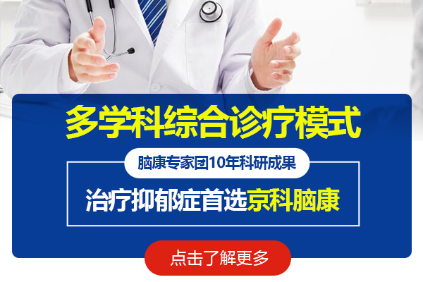 哈爾濱治療抑郁癥的常見方法