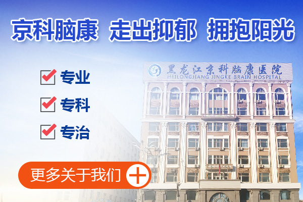 抑郁癥分為哪些類型