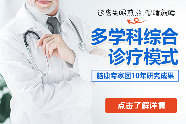 睡眠質量不好需要如何調理