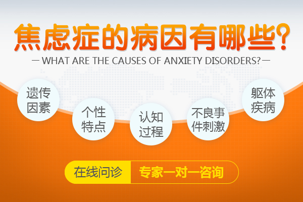 會(huì)有哪些原因?qū)е陆箲]癥