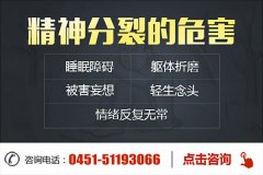 精神分裂的癥狀表現(xiàn)有哪些？