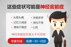 女性神經(jīng)官能癥的主要癥狀