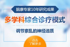 植物神經紊亂有哪些表現要怎么治療？