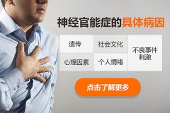 神經官能癥多久能治好？