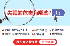 失眠的典型癥狀有什么？