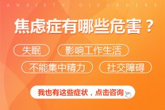 焦慮抑郁是一樣的嗎？