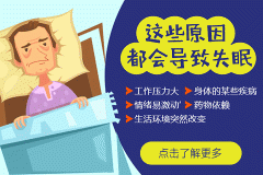 頑固失眠怎么辦