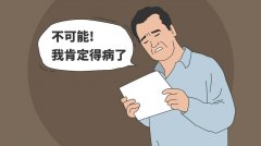 疑病癥的表現(xiàn)