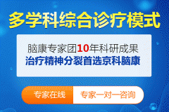 精神分裂癥能治好嗎？