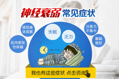 神經衰弱跟失眠有關嗎？