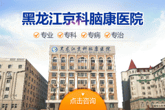 神經(jīng)管能癥怎么才能治愈