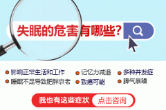 失眠神經衰弱失眠怎么治